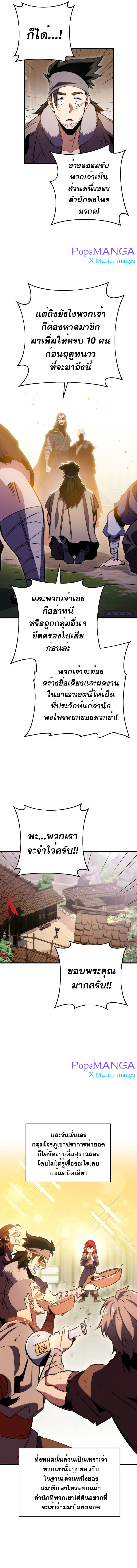 Heavenly Inquisition Sword8 (9)